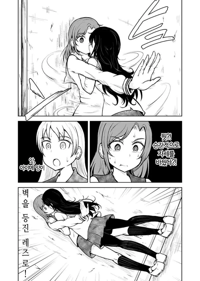 레즈로 배틀하는 만화 | mbong.kr 엠봉