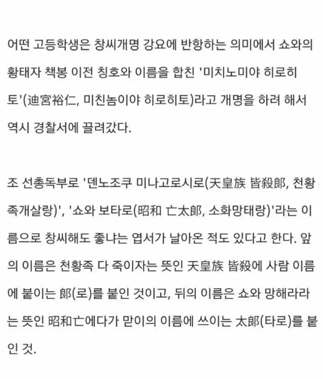 창씨개명당시 조상님들 드립력 | mbong.kr 엠봉