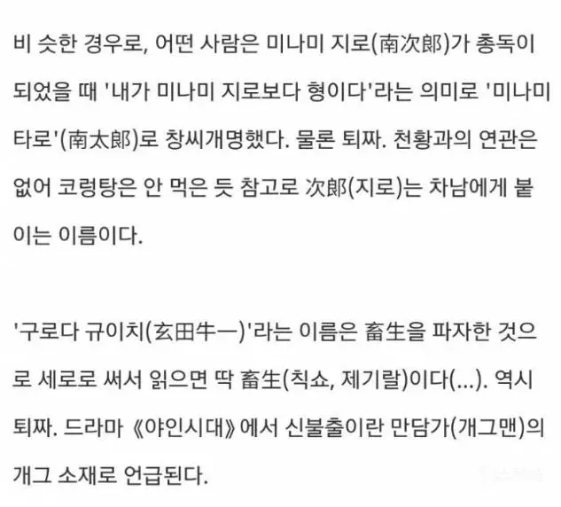 창씨개명당시 조상님들 드립력 | mbong.kr 엠봉