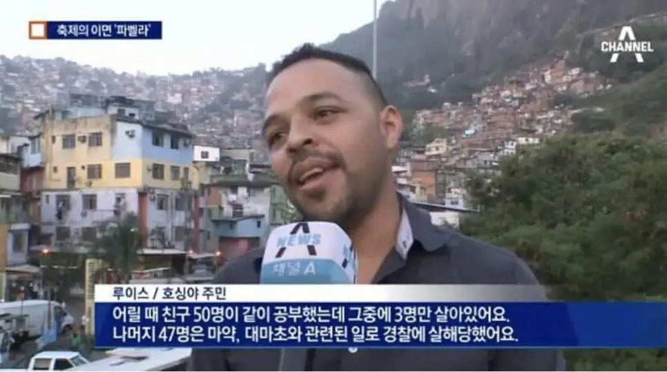 브라질 청년이 친구가 없는 이유 | mbong.kr 엠봉