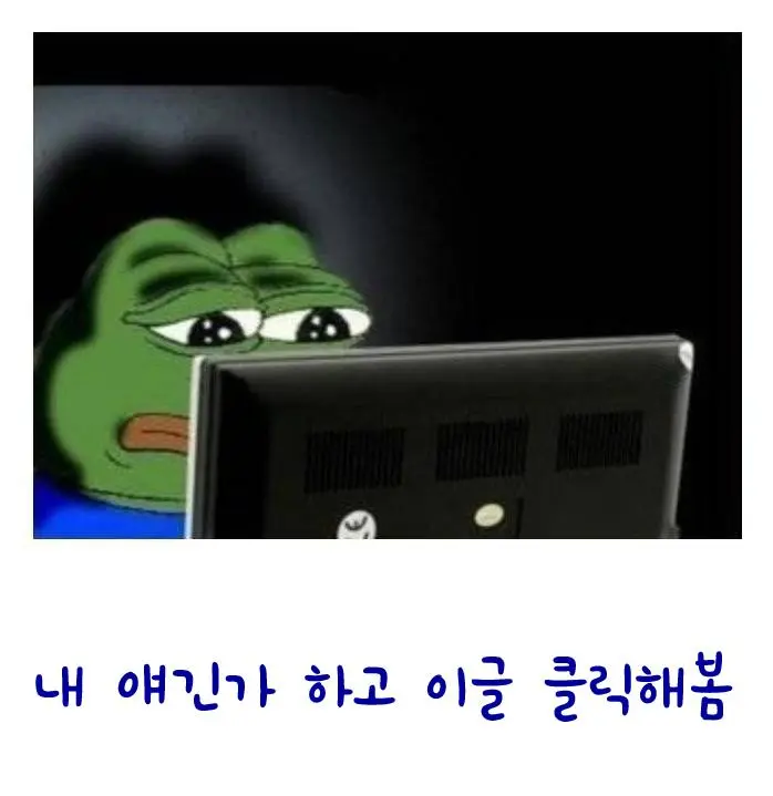 이시간 여자친구 없는 사람의 특징 | mbong.kr 엠봉
