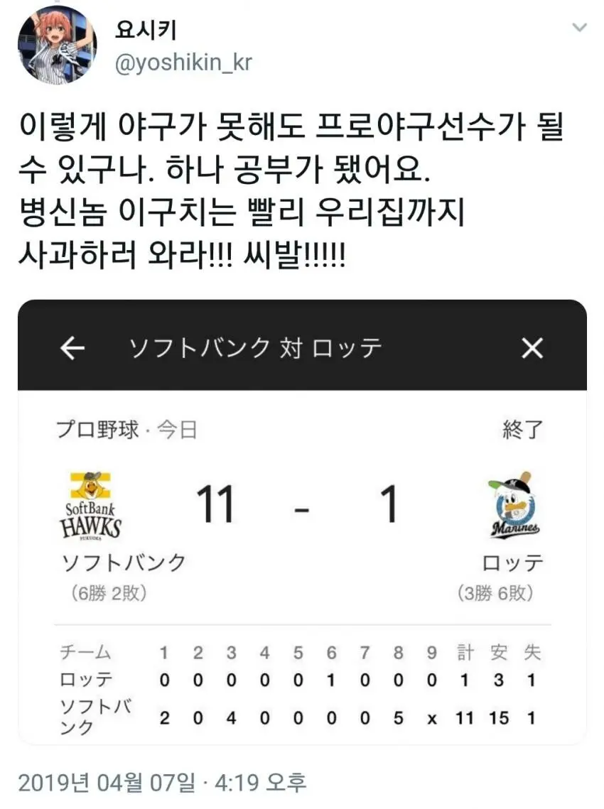 하필 야구로 한국어를 배운 일본인 | mbong.kr 엠봉