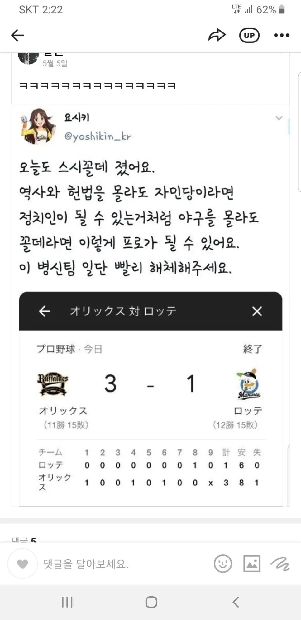 하필 야구로 한국어를 배운 일본인 | mbong.kr 엠봉