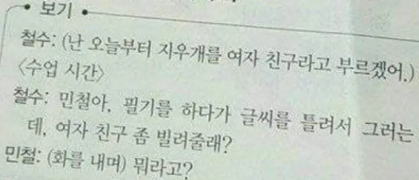 여자친구는 지우개 | mbong.kr 엠봉