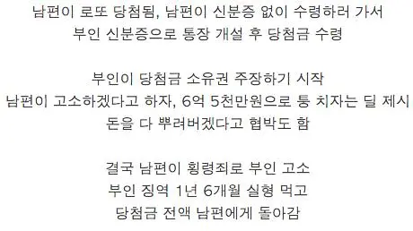 27억 로또 당청금 소송 | 인스티즈