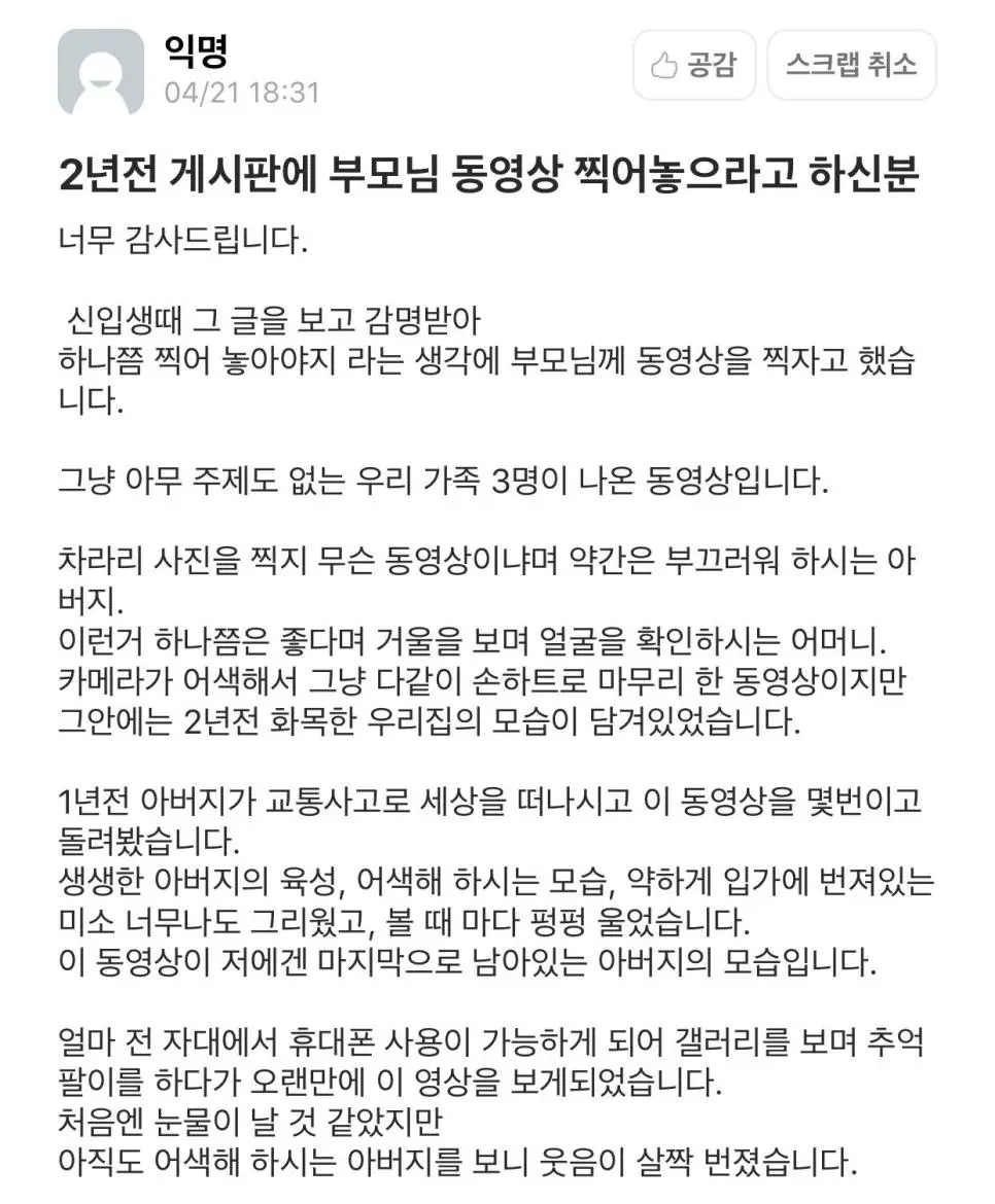 평생 후회 안할 인생의 꿀팁 | mbong.kr 엠봉