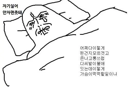 실시간 직장인들 특.jpg | mbong.kr 엠봉