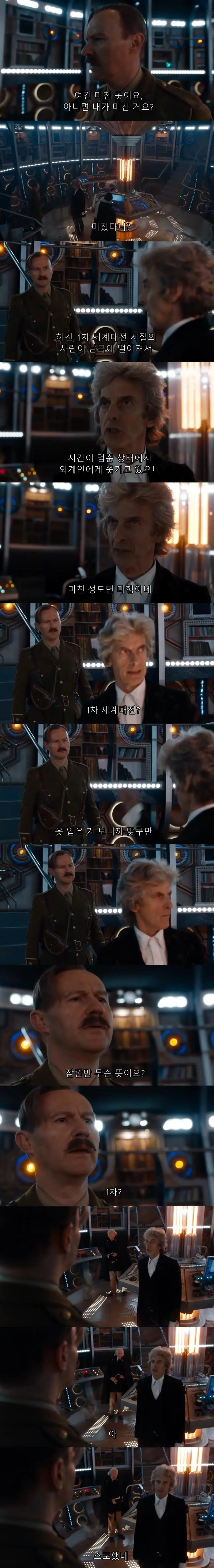 닥터후) 시간여행을 한 1차대전 시절 영국군.jpg | mbong.kr 엠봉