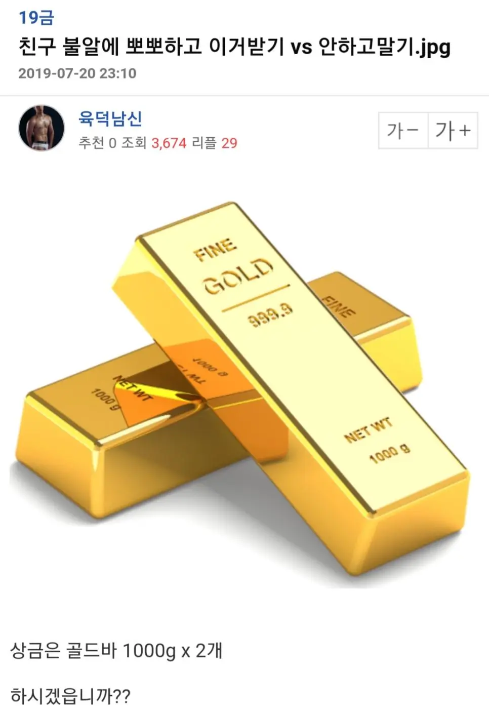 친구 불알에 키스 1회당 이걸 준다면.jpg | mbong.kr 엠봉