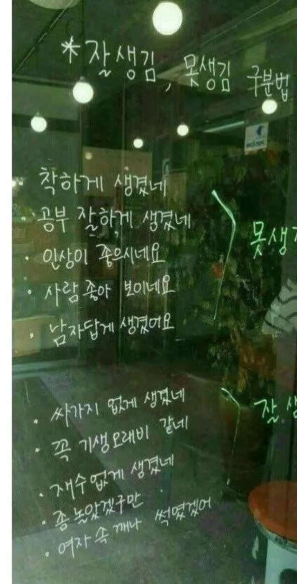 잘생김 못생김 구분법 | mbong.kr 엠봉