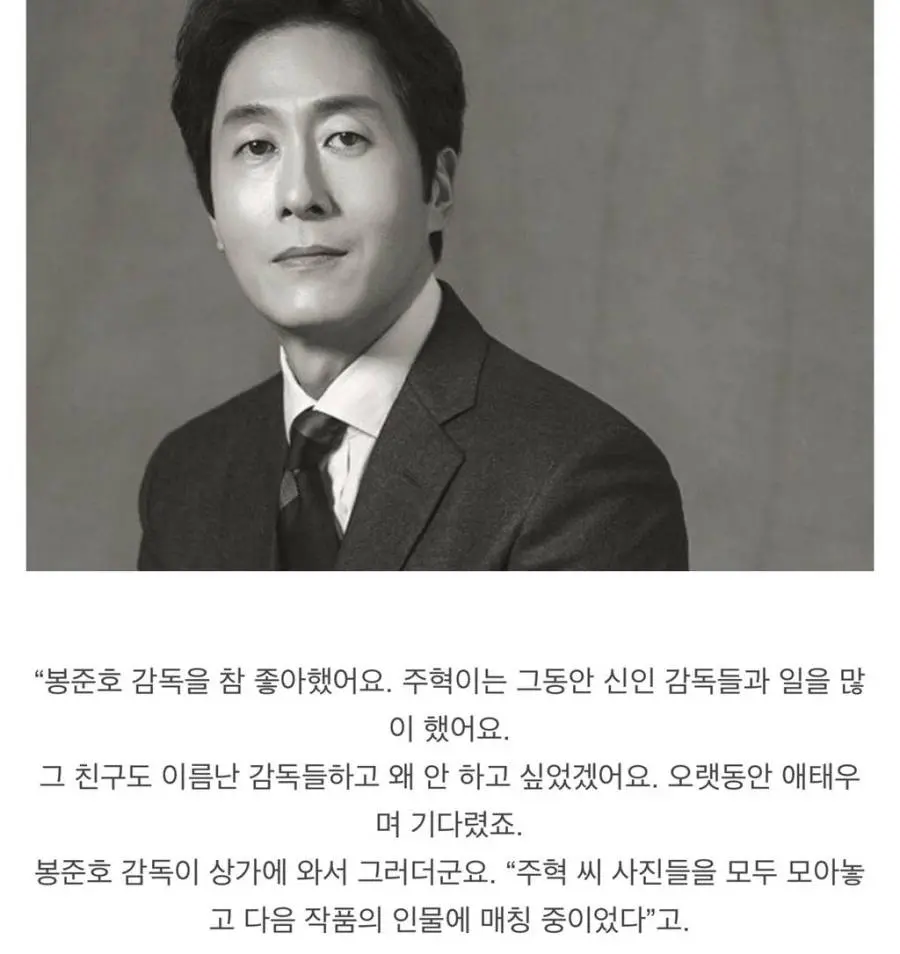 봉준호 감독이 기생충 박사장역할로 생각한 배우 ㅠ.ㅠ | 인스티즈