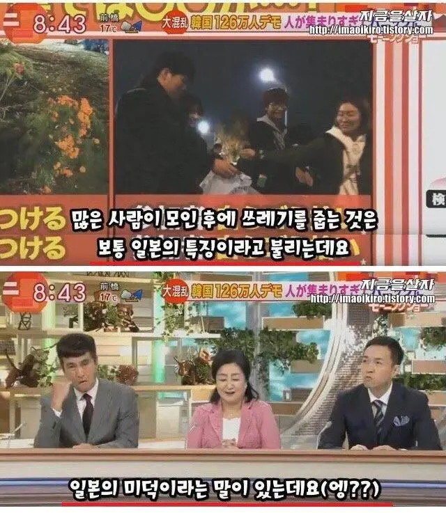 일본의 만화와 미디어에 니오는 일뽕들 | mbong.kr 엠봉