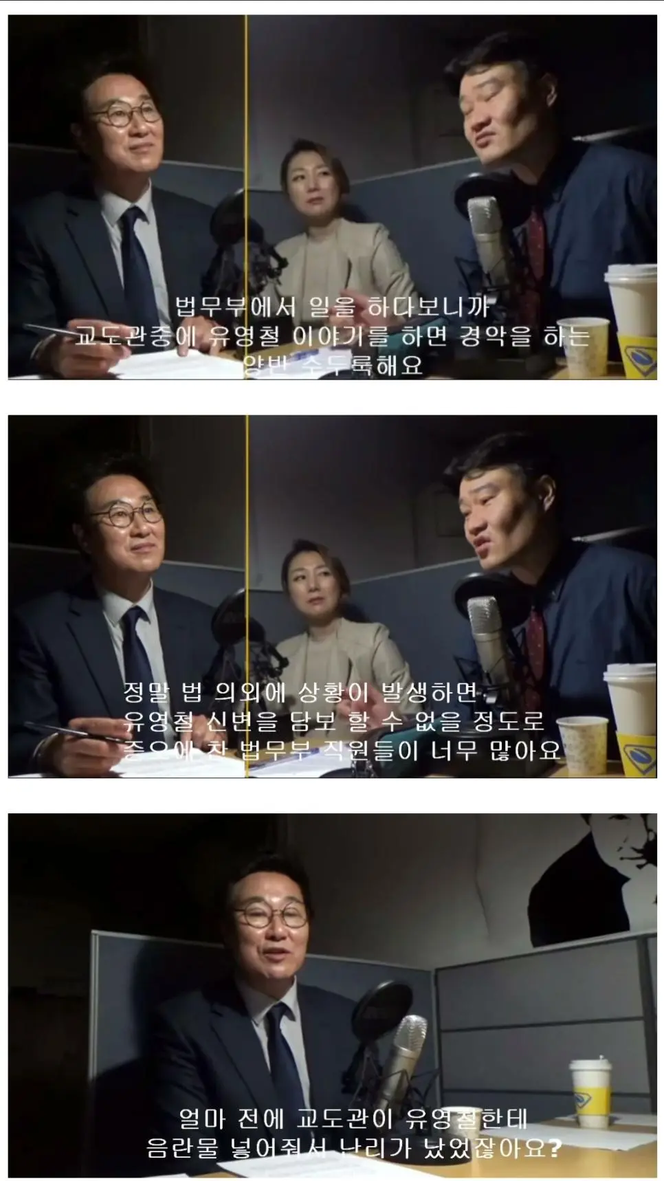 교도소 안 유영철.JPG | mbong.kr 엠봉