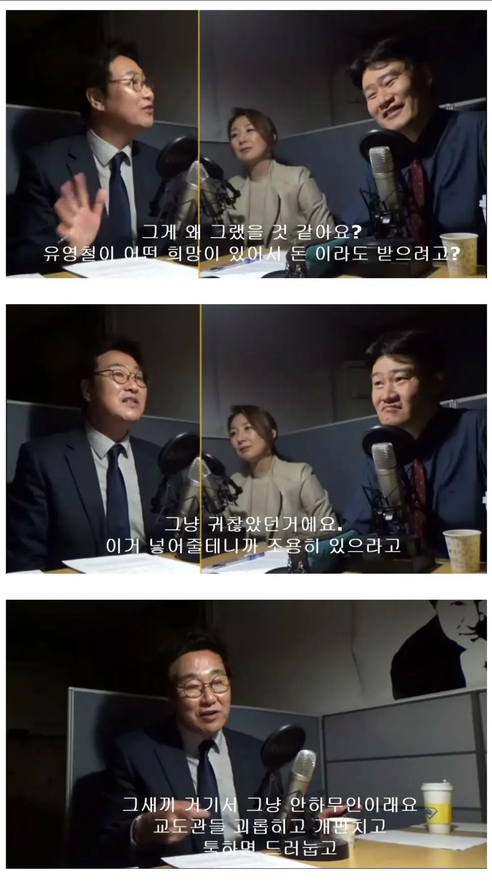 교도소 안 유영철.JPG | mbong.kr 엠봉