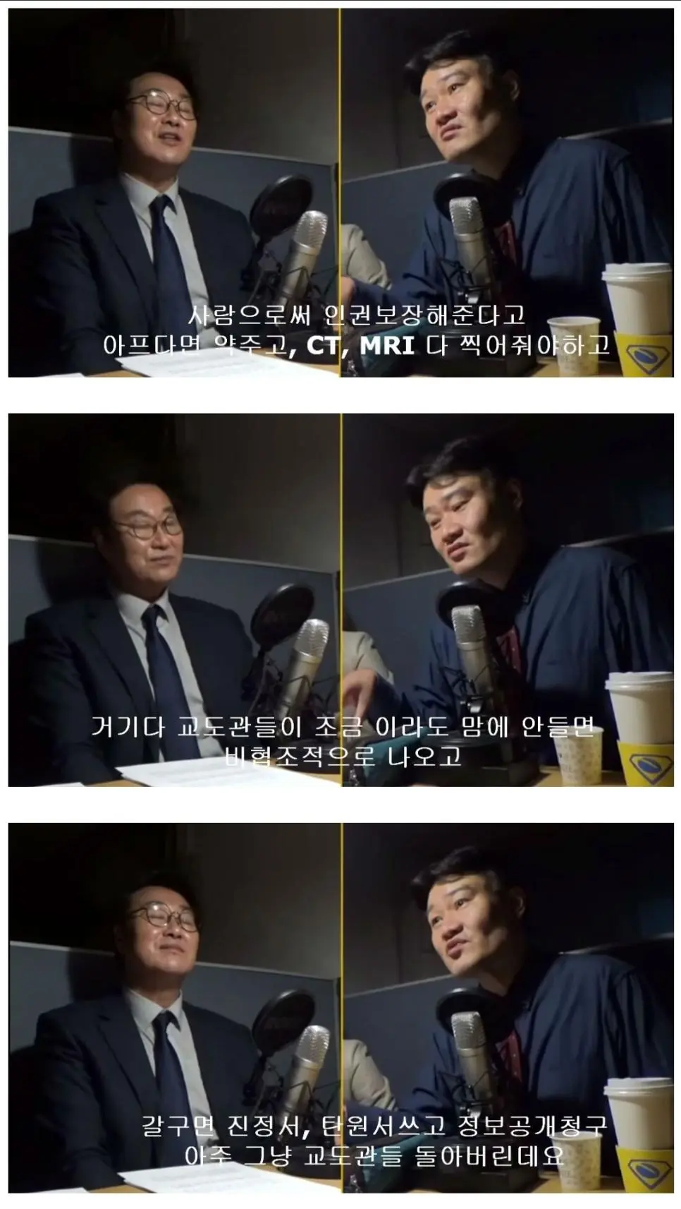 교도소 안 유영철.JPG | mbong.kr 엠봉