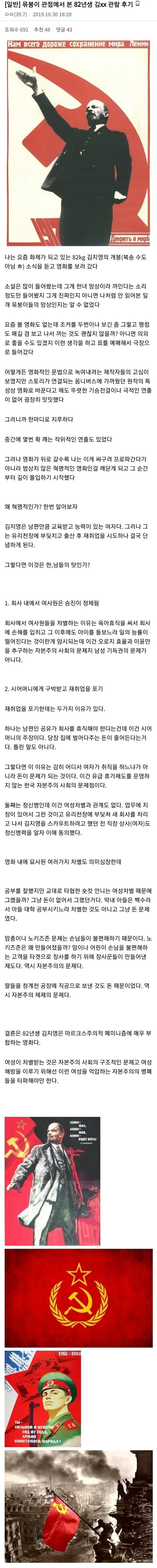 빨갱이식 82kg 김지영 감상 | mbong.kr 엠봉