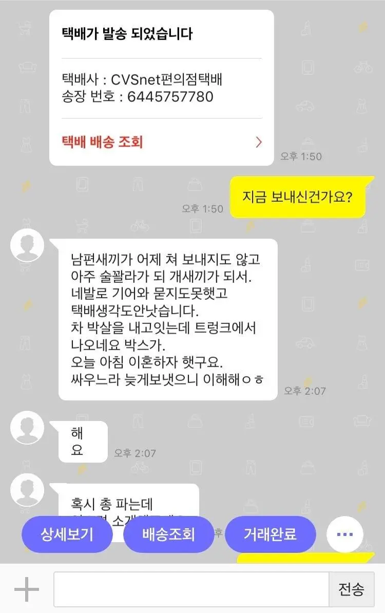 공포의 중고시장 | mbong.kr 엠봉