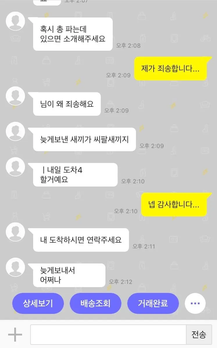 공포의 중고시장 | mbong.kr 엠봉
