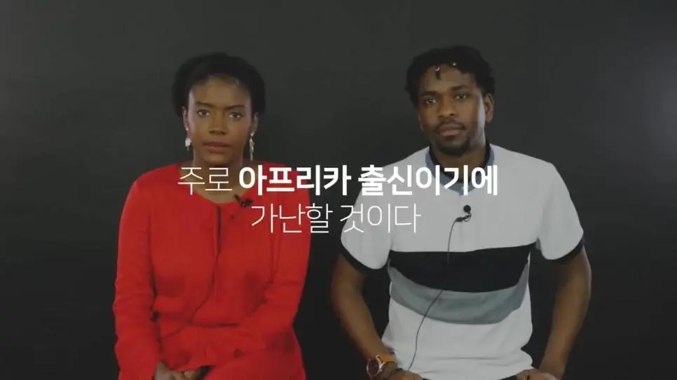 스압)흑인들에 대한 편견.jpg | mbong.kr 엠봉