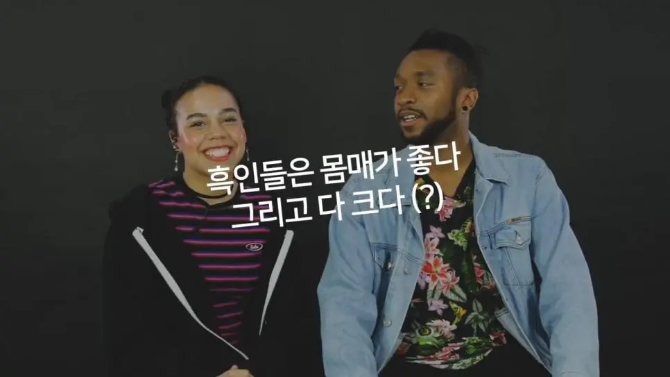 스압)흑인들에 대한 편견.jpg | mbong.kr 엠봉