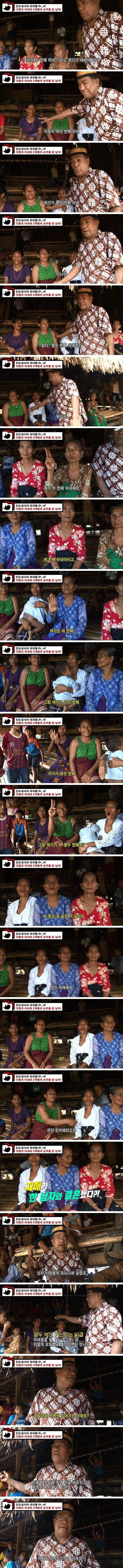 인도네시아 의자왕 | mbong.kr 엠봉