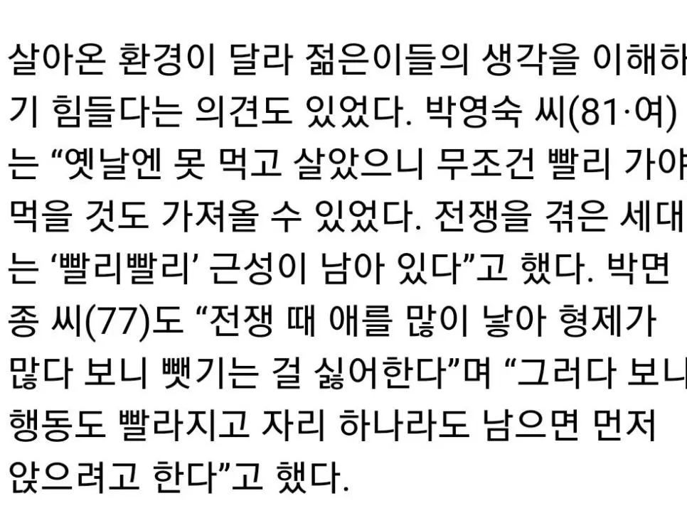 일부 노인들이 말하는 새치기·반말하는 이유 | mbong.kr 엠봉