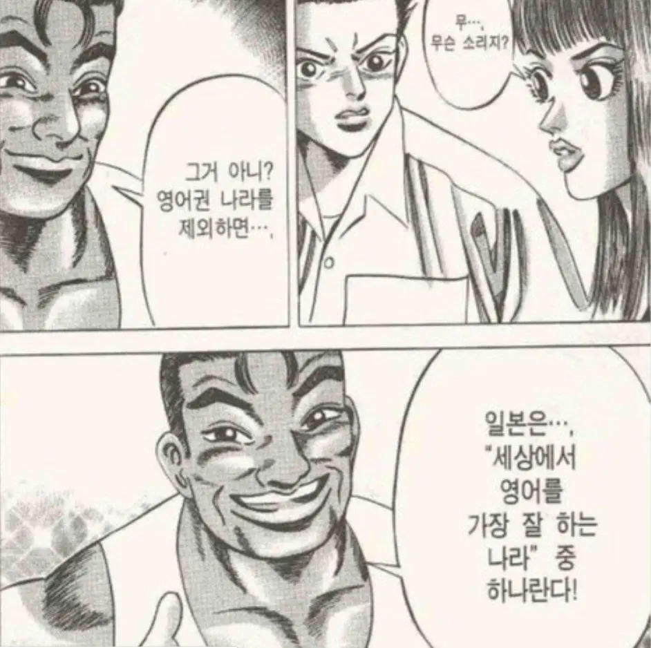 일본의 만화와 미디어에 니오는 일뽕들 | mbong.kr 엠봉