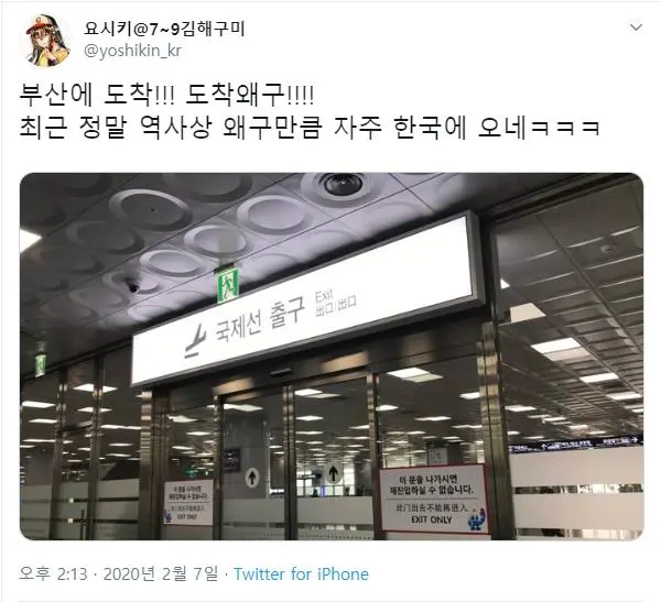 하필 야구로 한국어를 배운 일본인 | mbong.kr 엠봉