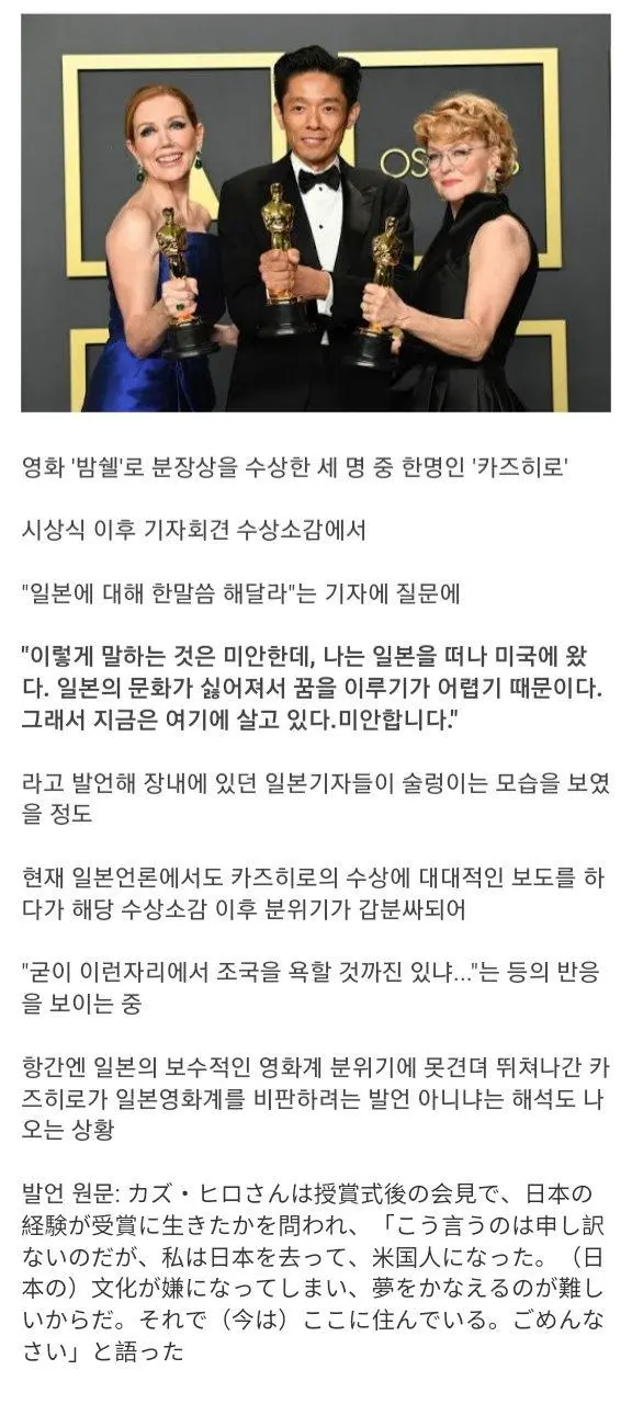 오스카상 이와중에 ㅋㅋ | 인스티즈