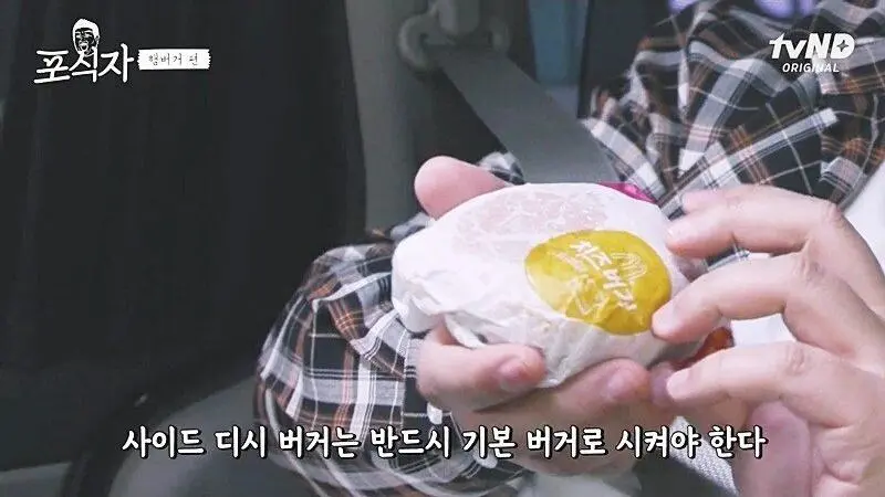 유민상 햄버거 먹을때 시키는 사이드 메뉴...jpg | mbong.kr 엠봉