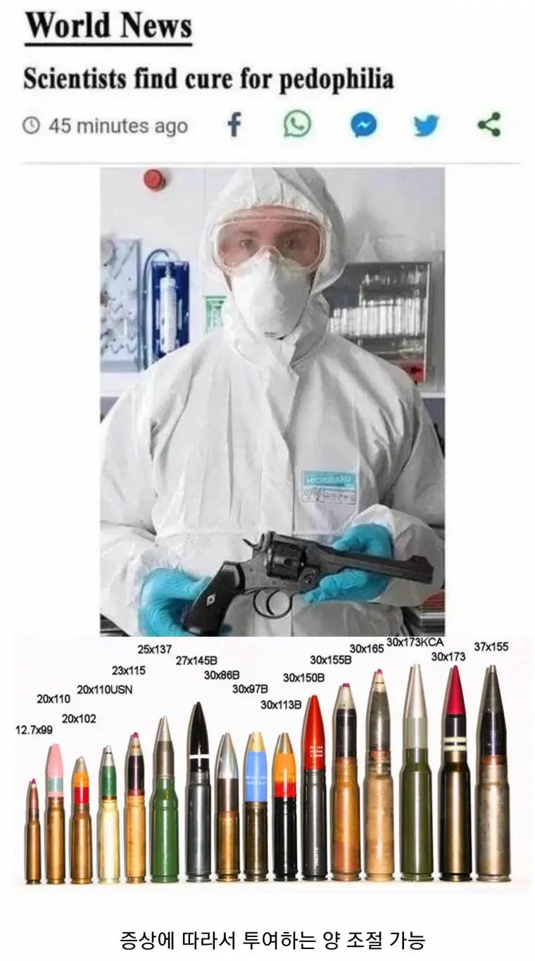 효과 직빵인 소아성애자 치료제 | mbong.kr 엠봉