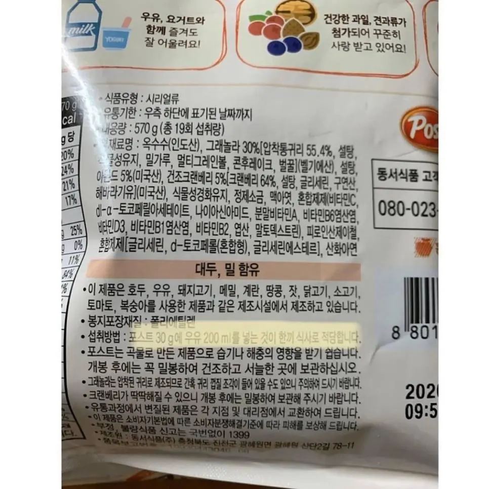 시리얼 힌끼 정량.jpg | mbong.kr 엠봉