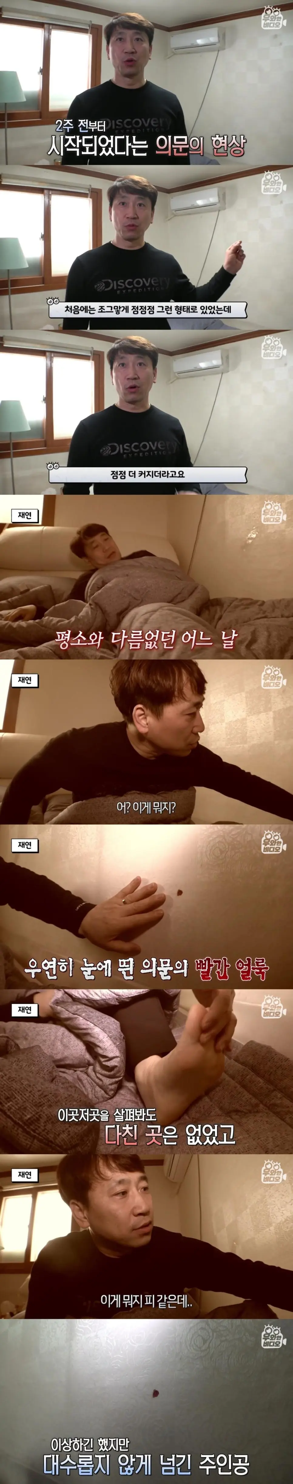 벽에서 나오는 핏물...jpg | mbong.kr 엠봉