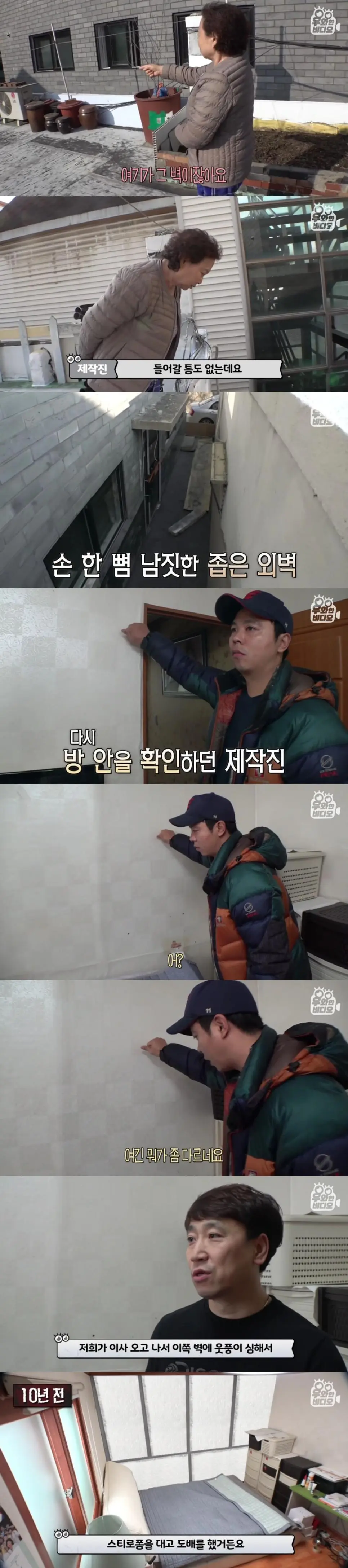 벽에서 나오는 핏물...jpg | mbong.kr 엠봉