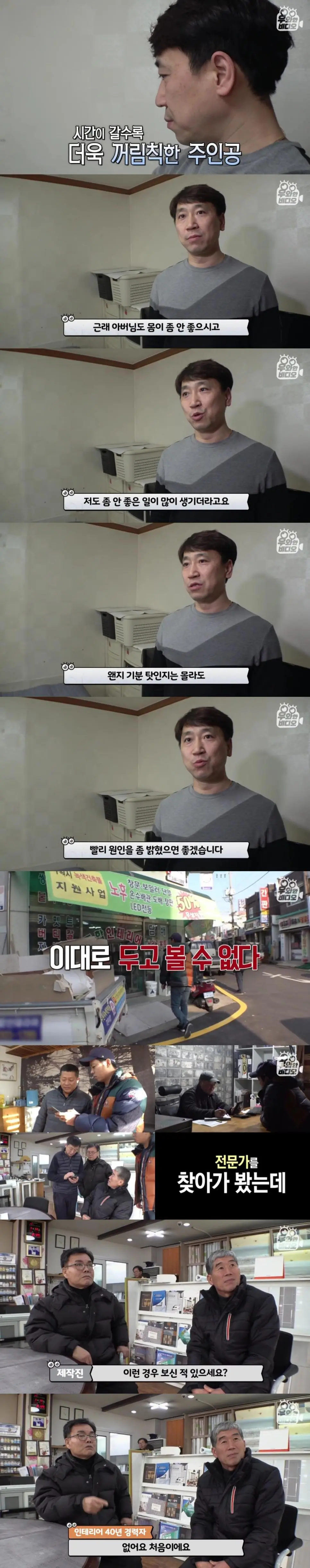 벽에서 나오는 핏물...jpg | mbong.kr 엠봉