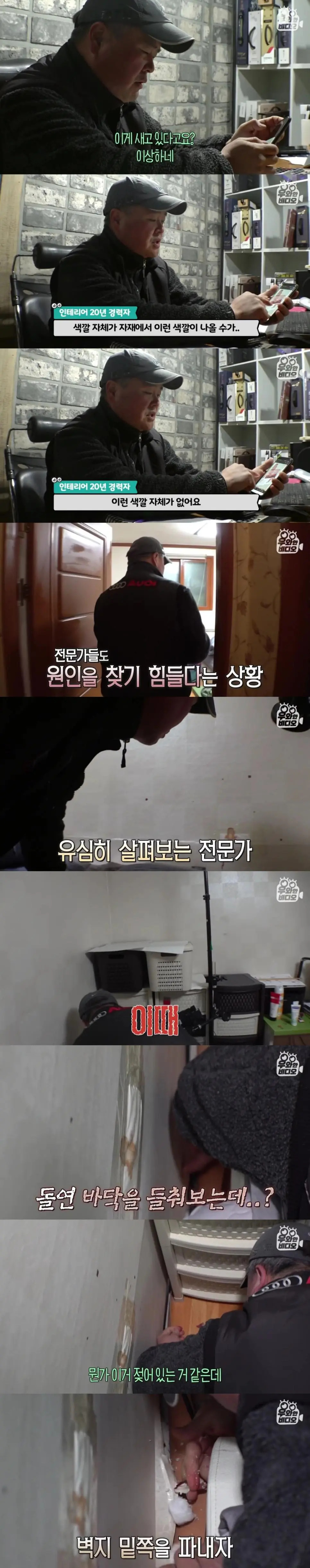 벽에서 나오는 핏물...jpg | mbong.kr 엠봉