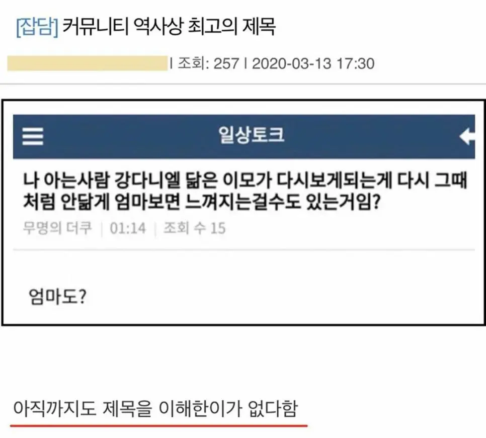 커뮤 역사상 최고의 제목 | mbong.kr 엠봉