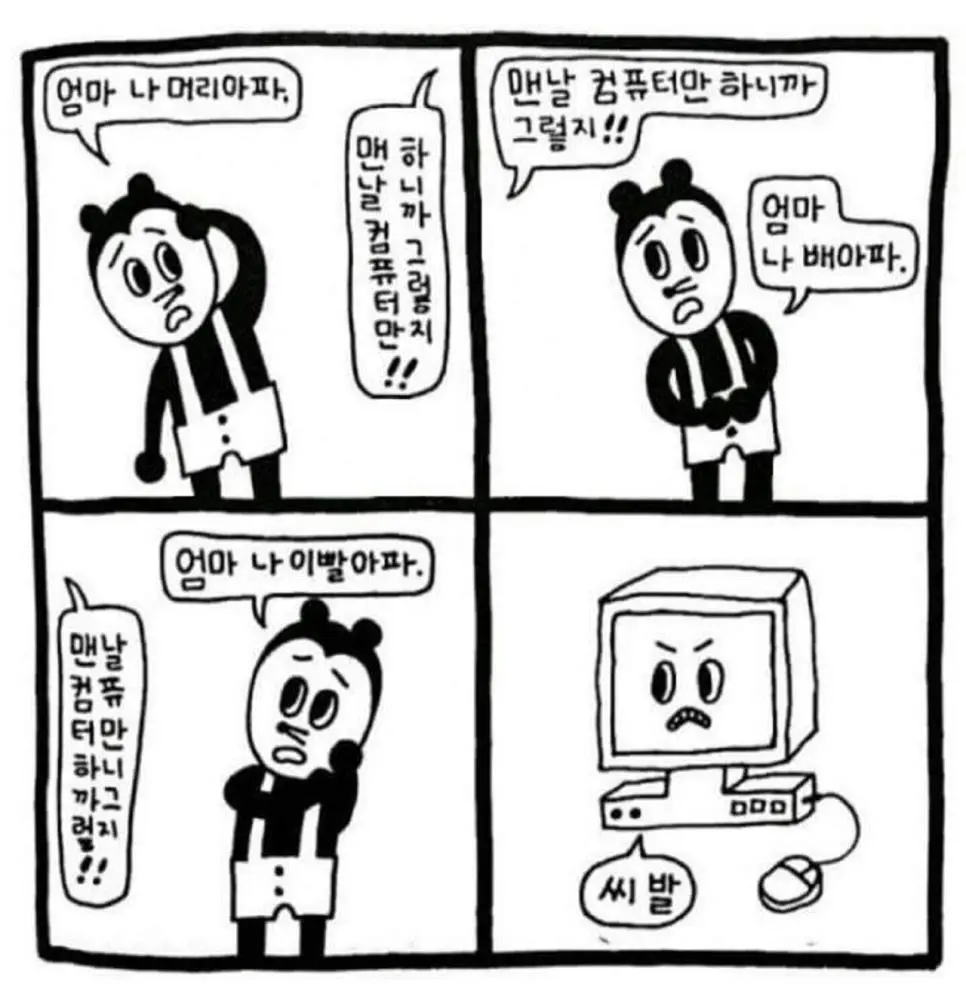 "엄마.. 나 머리 아파 ..." | 인스티즈