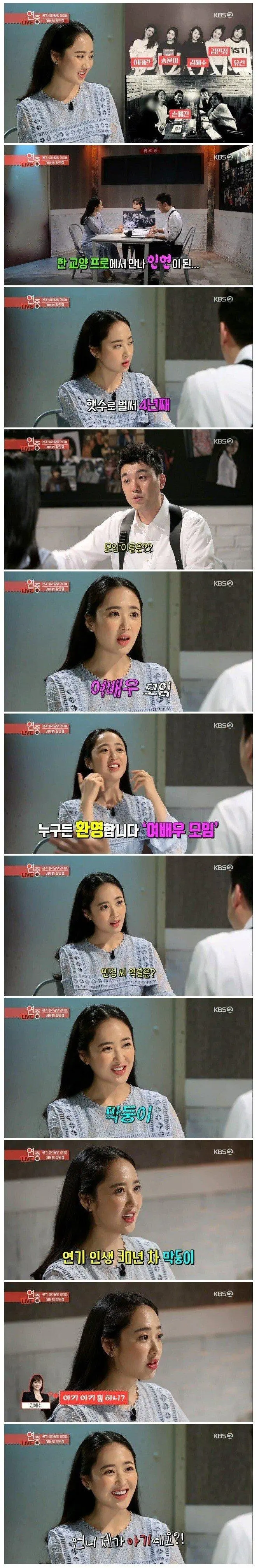 아기 소리 듣는 30년차 여배우 | mbong.kr 엠봉