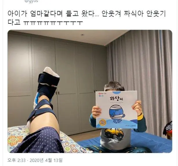 아이가 엄마 같다며 들고 옴 | mbong.kr 엠봉