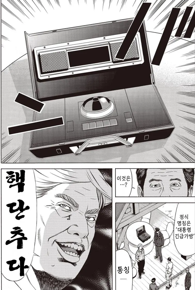 아베와 트럼프가 우정을 다지는.manwha | mbong.kr 엠봉