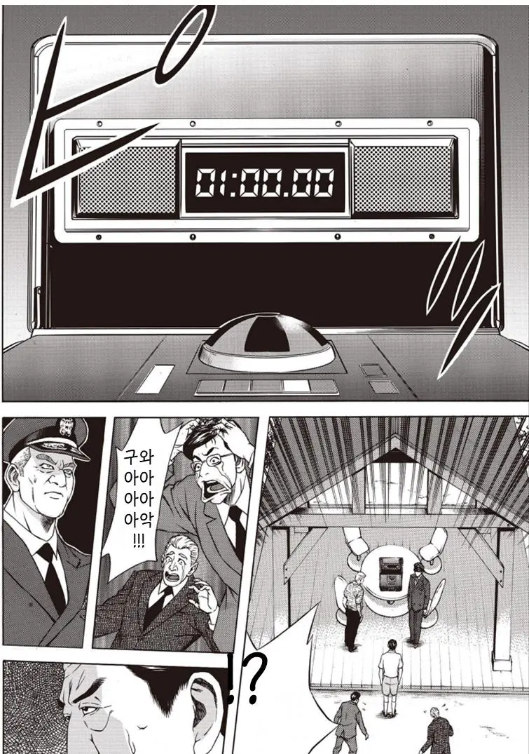 아베와 트럼프가 우정을 다지는.manwha | mbong.kr 엠봉