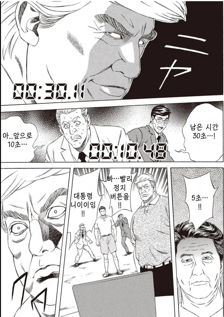 아베와 트럼프가 우정을 다지는.manwha | mbong.kr 엠봉