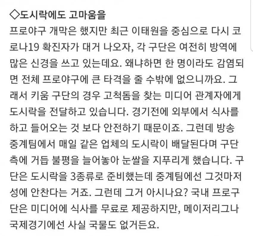 한국 어느 프로야구단의 회식장면 | mbong.kr 엠봉