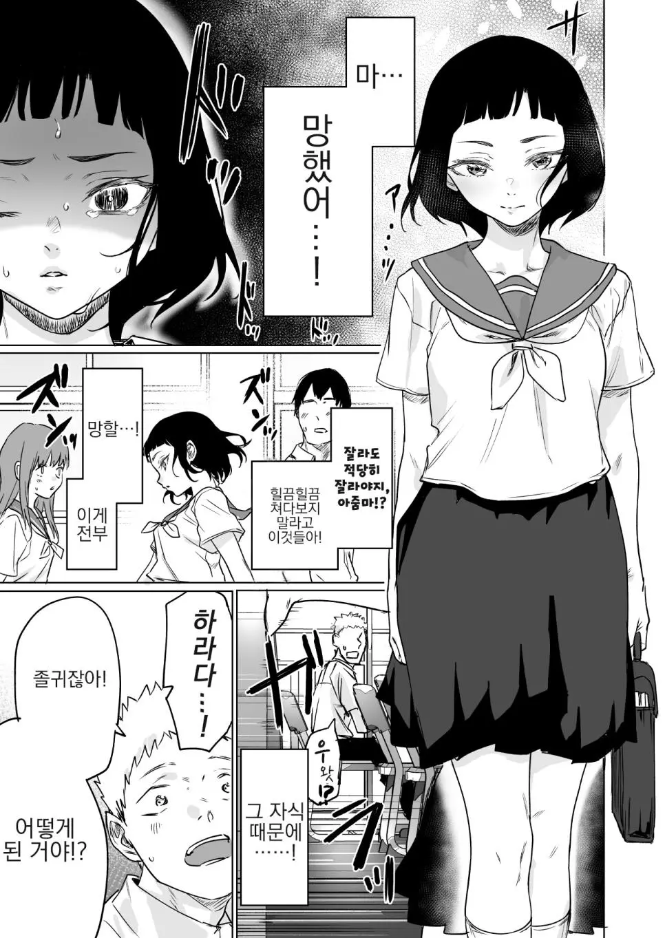 미용실의 중요성.Manga | mbong.kr 엠봉