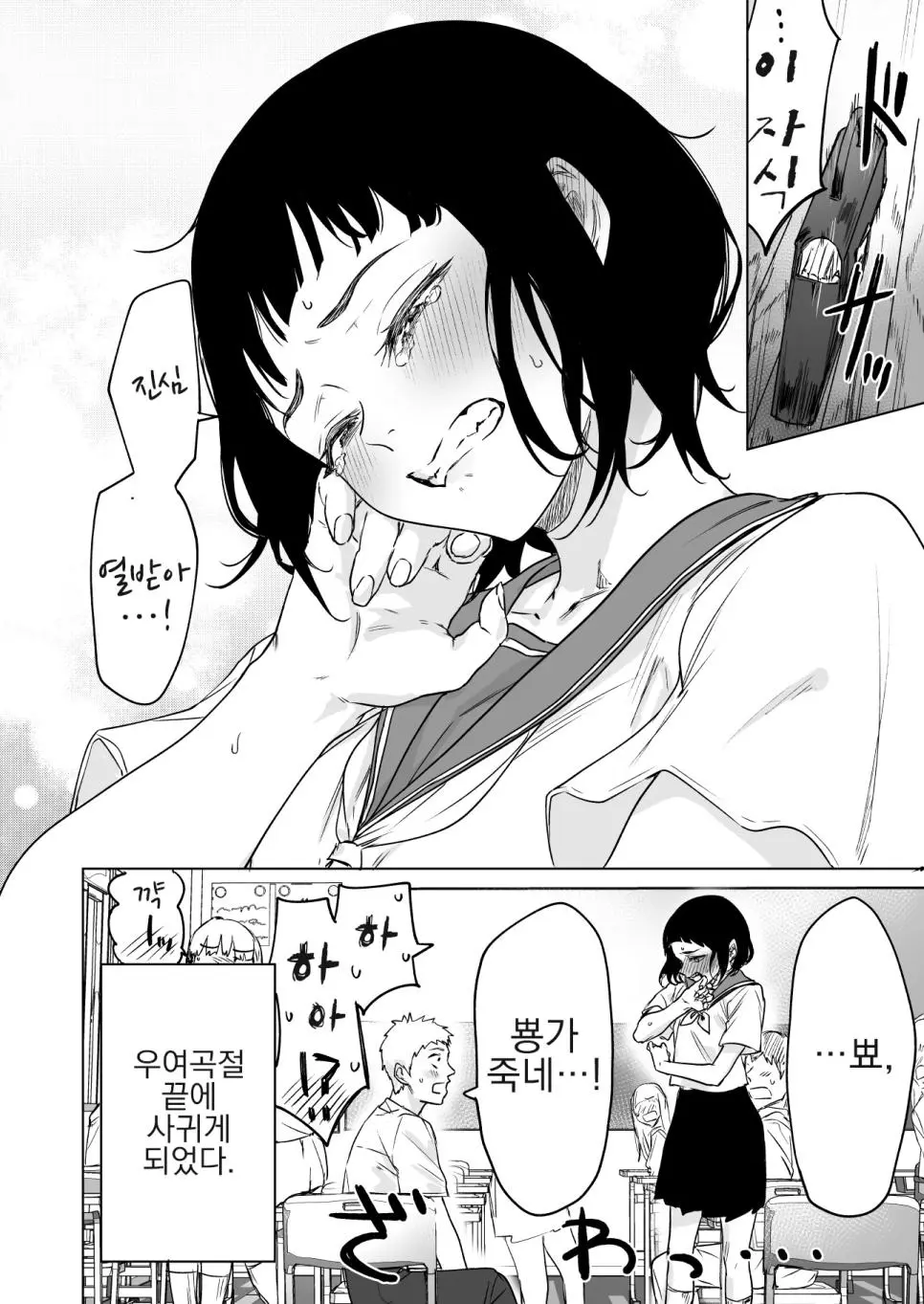 미용실의 중요성.Manga | mbong.kr 엠봉