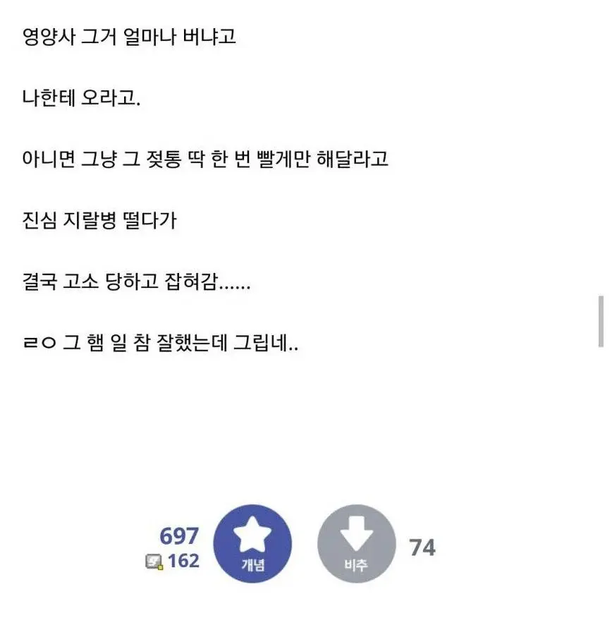 성희롱하다 끌려간 노가다 아재.jpg | mbong.kr 엠봉