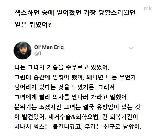 남자가 여자 가슴을 주무르는 이유 | mbong.kr 엠봉