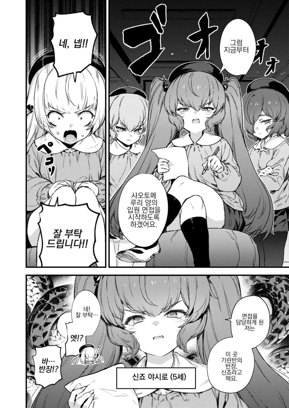 오로치 유치원 | mbong.kr 엠봉