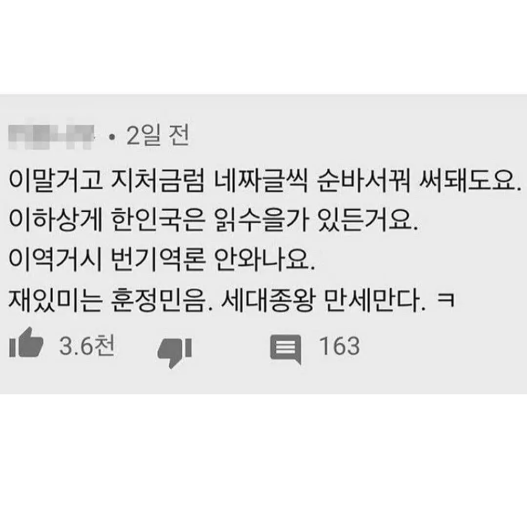 한국인만 읽을 수 있는 글 한번도 안끊기고 읽음.ㅋㅋ | mbong.kr 엠봉